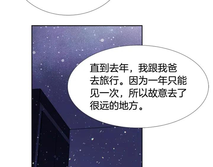 别人家的漫画韩漫全集-第91话 就这么待着无删减无遮挡章节图片 