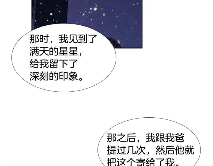 别人家的漫画韩漫全集-第91话 就这么待着无删减无遮挡章节图片 