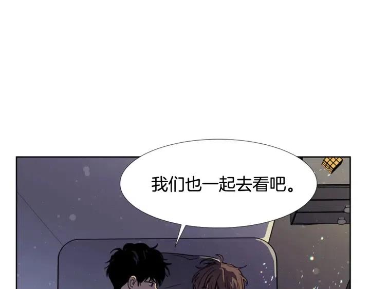 别人家的漫画韩漫全集-第91话 就这么待着无删减无遮挡章节图片 