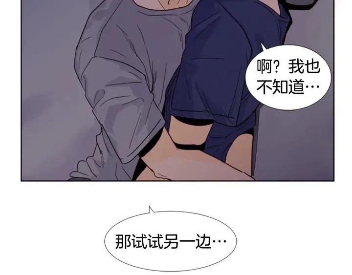 别人家的漫画韩漫全集-第91话 就这么待着无删减无遮挡章节图片 