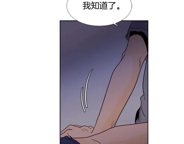 别人家的漫画韩漫全集-第91话 就这么待着无删减无遮挡章节图片 