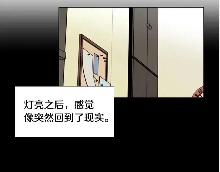 别人家的漫画韩漫全集-第91话 就这么待着无删减无遮挡章节图片 