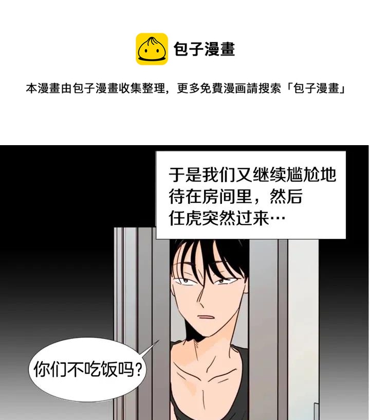 别人家的漫画韩漫全集-第91话 就这么待着无删减无遮挡章节图片 