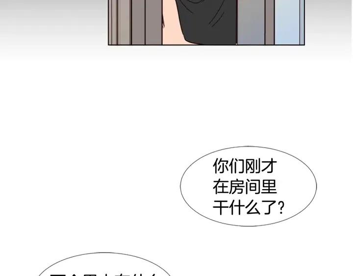 别人家的漫画韩漫全集-第91话 就这么待着无删减无遮挡章节图片 