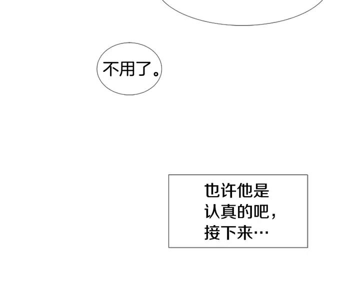 别人家的漫画韩漫全集-第91话 就这么待着无删减无遮挡章节图片 