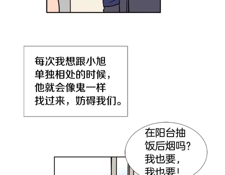 别人家的漫画韩漫全集-第91话 就这么待着无删减无遮挡章节图片 