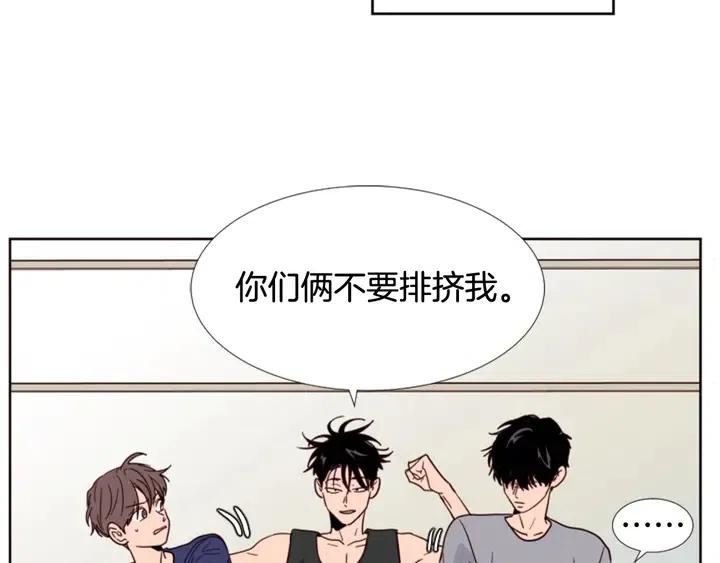 别人家的漫画韩漫全集-第91话 就这么待着无删减无遮挡章节图片 