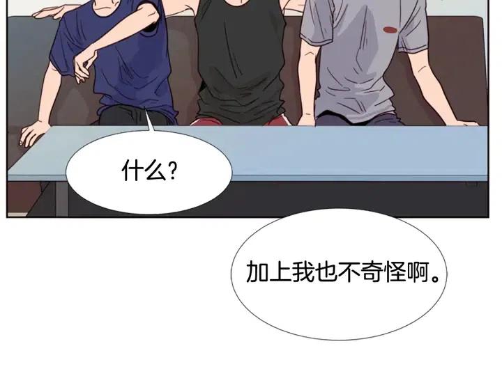 别人家的漫画韩漫全集-第91话 就这么待着无删减无遮挡章节图片 