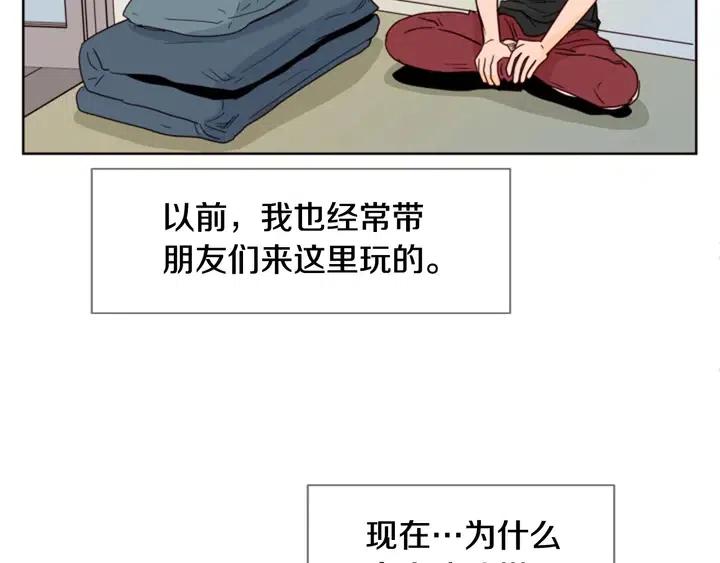 别人家的漫画韩漫全集-第92话 会一直和我交往吗？无删减无遮挡章节图片 