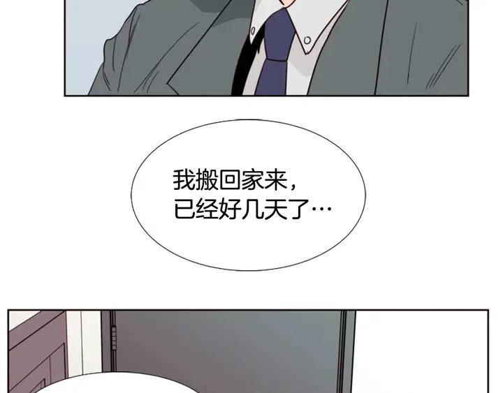 别人家的漫画韩漫全集-第92话 会一直和我交往吗？无删减无遮挡章节图片 