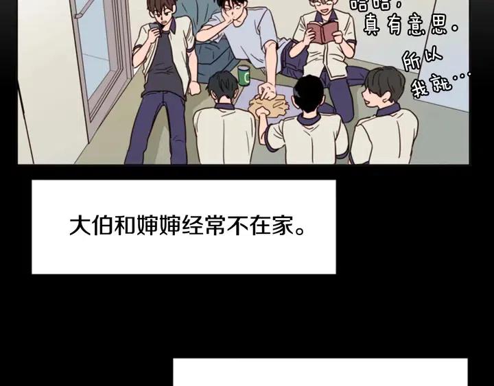 别人家的漫画韩漫全集-第92话 会一直和我交往吗？无删减无遮挡章节图片 