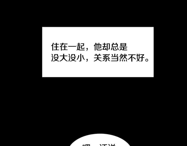 别人家的漫画韩漫全集-第92话 会一直和我交往吗？无删减无遮挡章节图片 