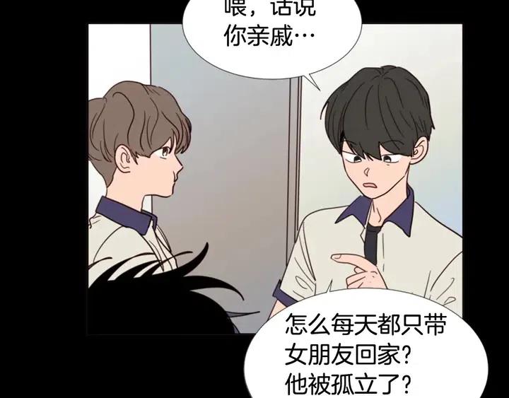 别人家的漫画韩漫全集-第92话 会一直和我交往吗？无删减无遮挡章节图片 