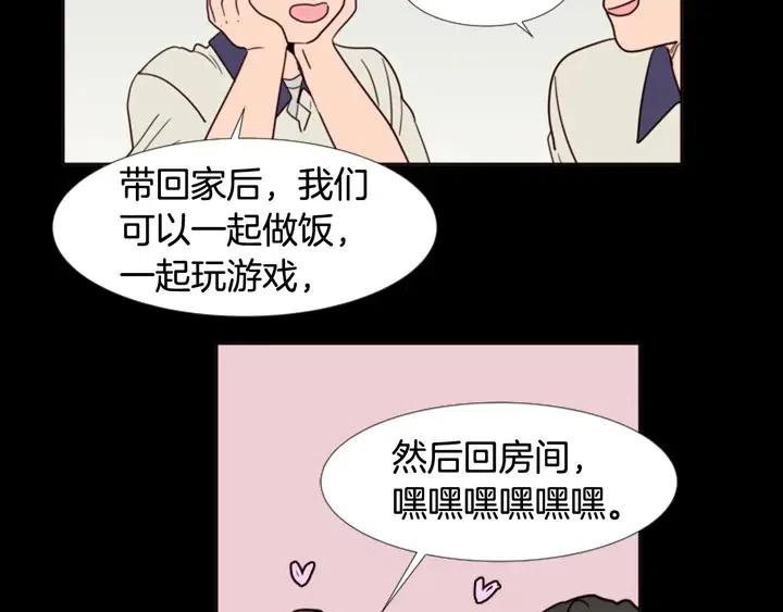 别人家的漫画韩漫全集-第92话 会一直和我交往吗？无删减无遮挡章节图片 