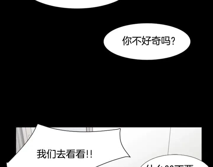 别人家的漫画韩漫全集-第92话 会一直和我交往吗？无删减无遮挡章节图片 