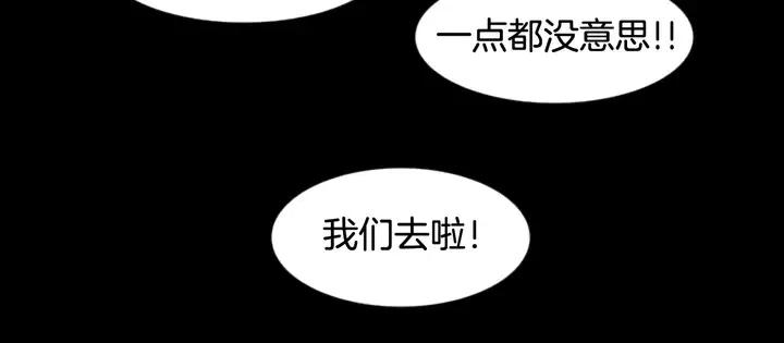 别人家的漫画韩漫全集-第92话 会一直和我交往吗？无删减无遮挡章节图片 