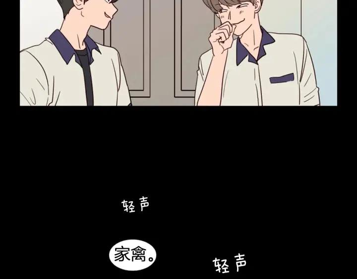 别人家的漫画韩漫全集-第92话 会一直和我交往吗？无删减无遮挡章节图片 