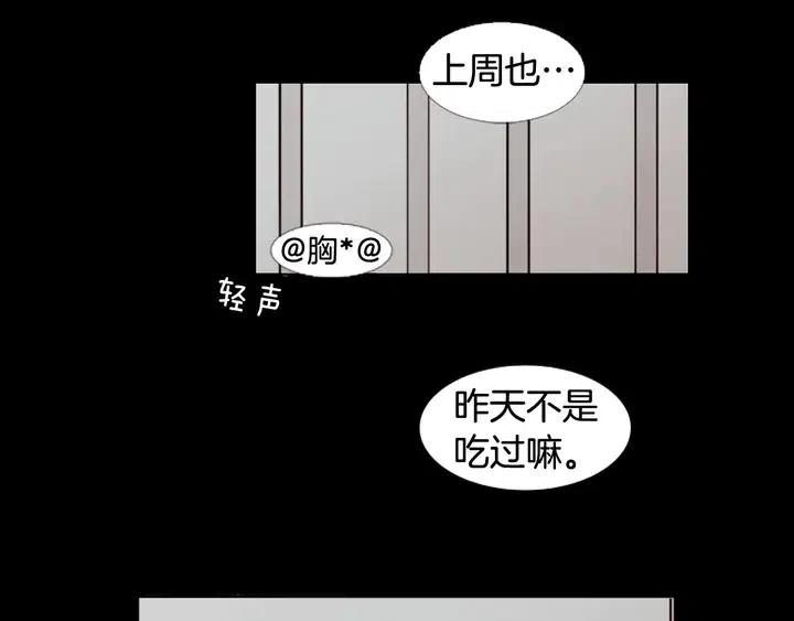 别人家的漫画韩漫全集-第92话 会一直和我交往吗？无删减无遮挡章节图片 