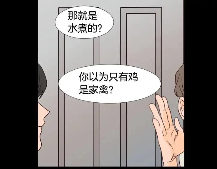 别人家的漫画韩漫全集-第92话 会一直和我交往吗？无删减无遮挡章节图片 