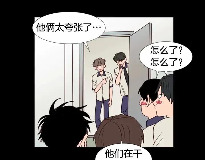 别人家的漫画韩漫全集-第92话 会一直和我交往吗？无删减无遮挡章节图片 