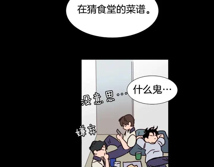 别人家的漫画韩漫全集-第92话 会一直和我交往吗？无删减无遮挡章节图片 