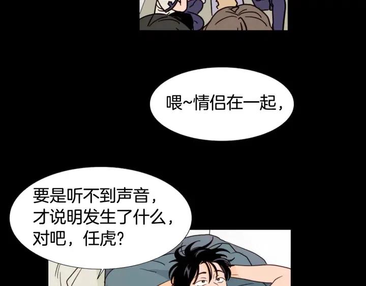 别人家的漫画韩漫全集-第92话 会一直和我交往吗？无删减无遮挡章节图片 