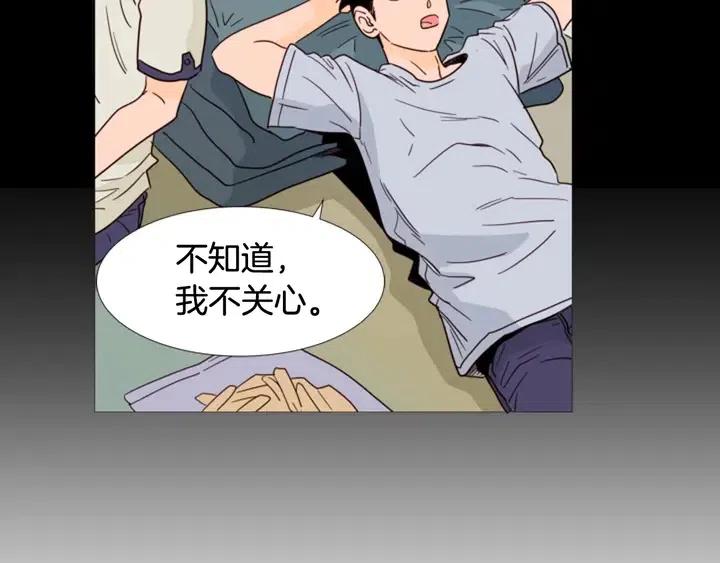 别人家的漫画韩漫全集-第92话 会一直和我交往吗？无删减无遮挡章节图片 