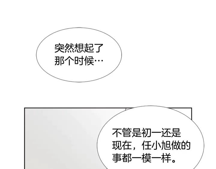 别人家的漫画韩漫全集-第92话 会一直和我交往吗？无删减无遮挡章节图片 