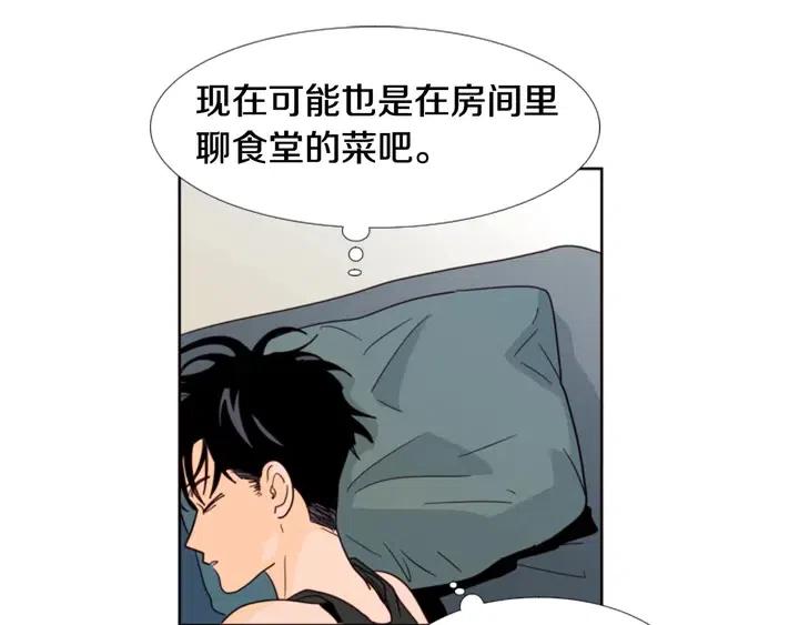 别人家的漫画韩漫全集-第92话 会一直和我交往吗？无删减无遮挡章节图片 