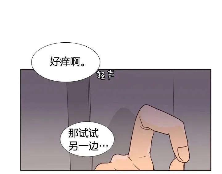 别人家的漫画韩漫全集-第92话 会一直和我交往吗？无删减无遮挡章节图片 