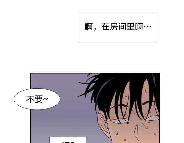 别人家的漫画韩漫全集-第92话 会一直和我交往吗？无删减无遮挡章节图片 