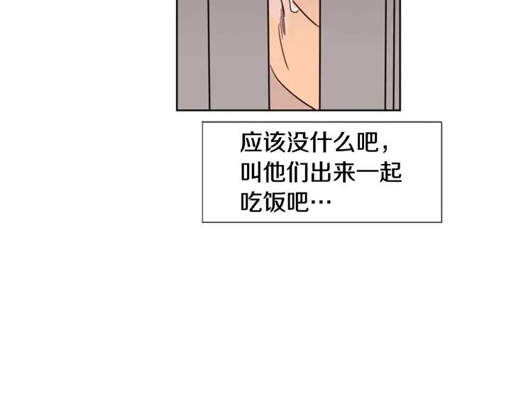 别人家的漫画韩漫全集-第92话 会一直和我交往吗？无删减无遮挡章节图片 