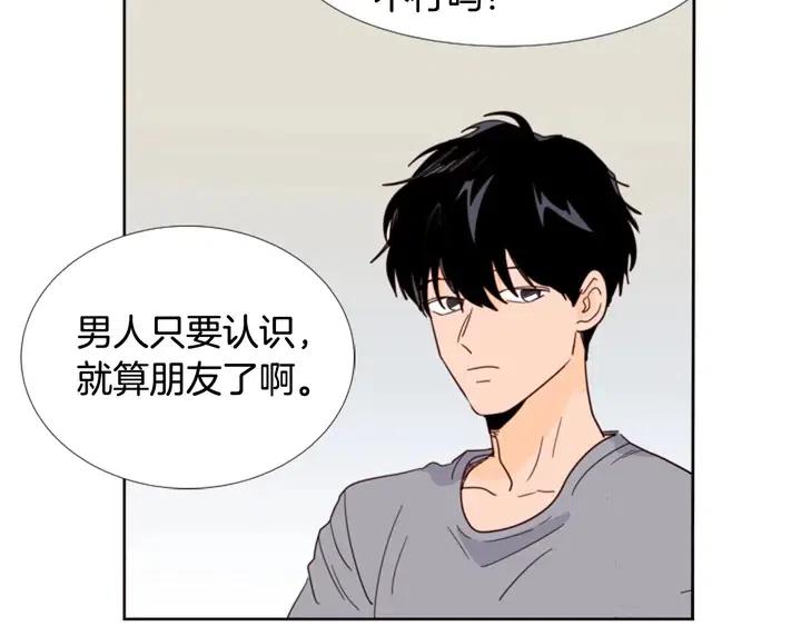 别人家的漫画韩漫全集-第92话 会一直和我交往吗？无删减无遮挡章节图片 