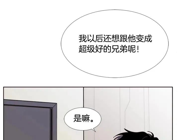 别人家的漫画韩漫全集-第92话 会一直和我交往吗？无删减无遮挡章节图片 