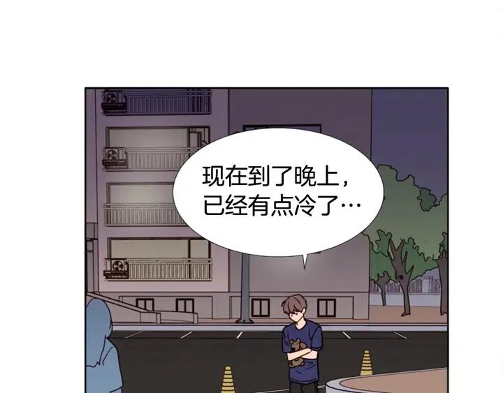 别人家的漫画韩漫全集-第92话 会一直和我交往吗？无删减无遮挡章节图片 