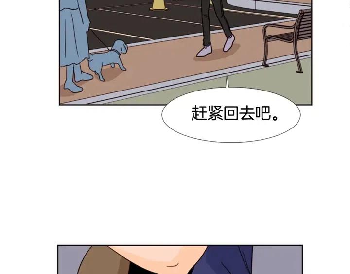 别人家的漫画韩漫全集-第92话 会一直和我交往吗？无删减无遮挡章节图片 