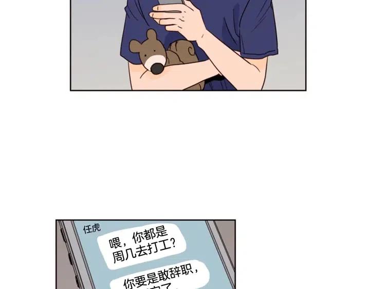 别人家的漫画韩漫全集-第92话 会一直和我交往吗？无删减无遮挡章节图片 