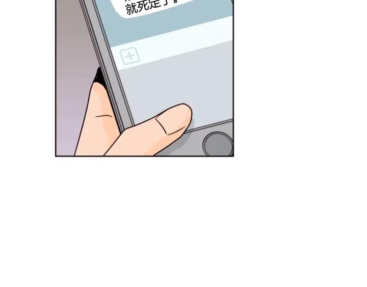 别人家的漫画韩漫全集-第92话 会一直和我交往吗？无删减无遮挡章节图片 