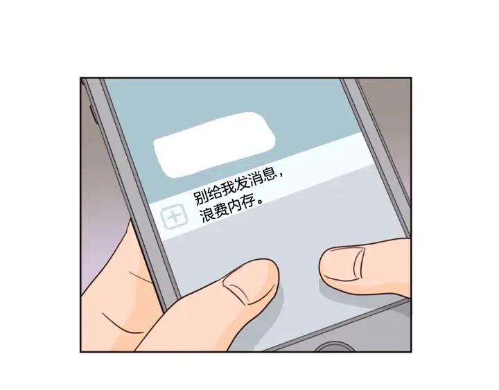 别人家的漫画韩漫全集-第92话 会一直和我交往吗？无删减无遮挡章节图片 