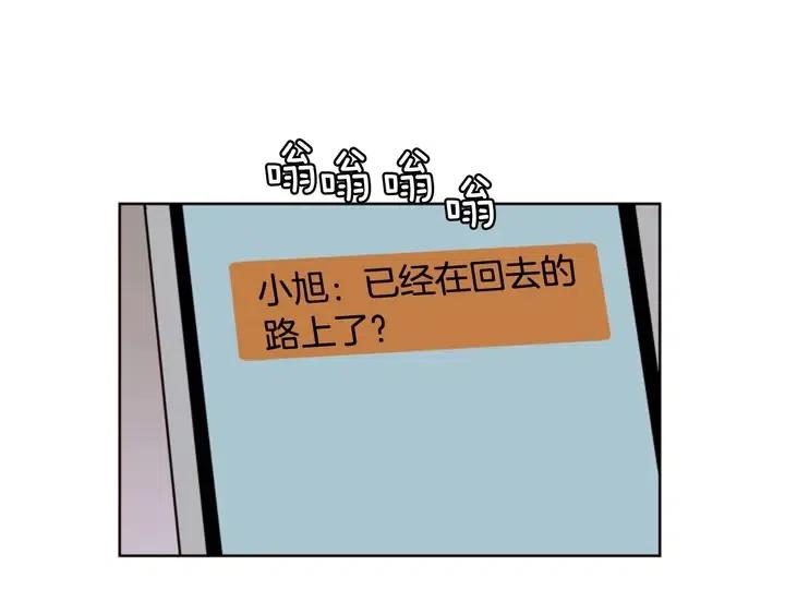 别人家的漫画韩漫全集-第92话 会一直和我交往吗？无删减无遮挡章节图片 