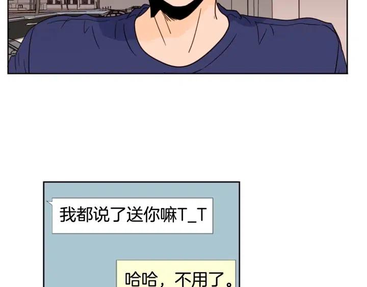 别人家的漫画韩漫全集-第92话 会一直和我交往吗？无删减无遮挡章节图片 