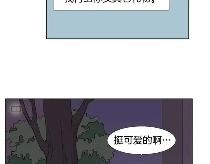 别人家的漫画韩漫全集-第92话 会一直和我交往吗？无删减无遮挡章节图片 