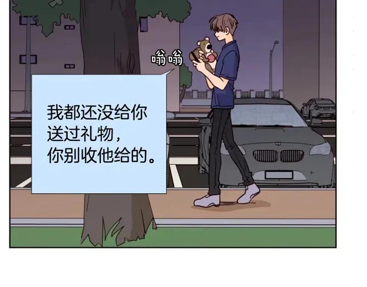 别人家的漫画韩漫全集-第92话 会一直和我交往吗？无删减无遮挡章节图片 