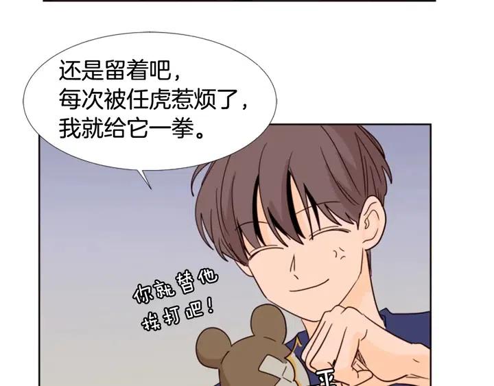 别人家的漫画韩漫全集-第92话 会一直和我交往吗？无删减无遮挡章节图片 