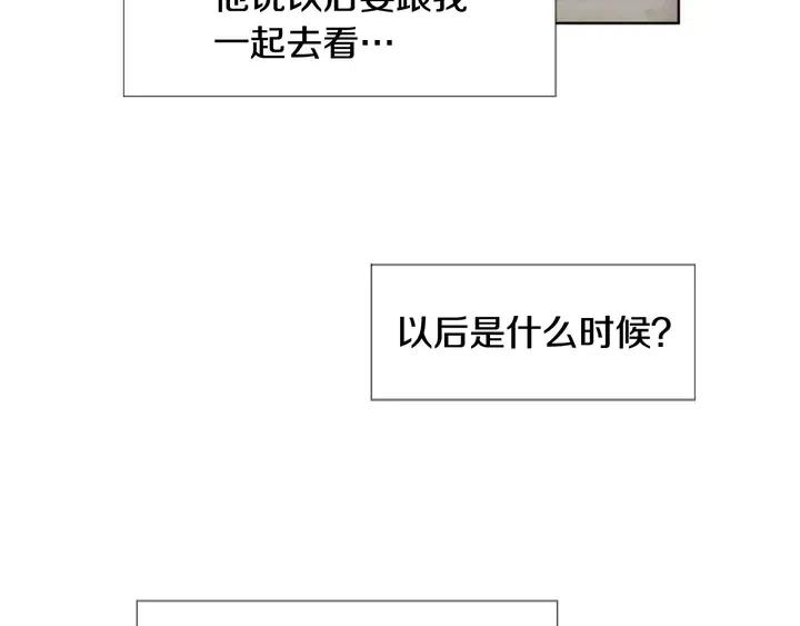 别人家的漫画韩漫全集-第92话 会一直和我交往吗？无删减无遮挡章节图片 