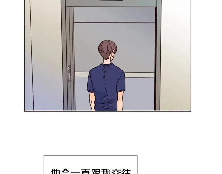 别人家的漫画韩漫全集-第92话 会一直和我交往吗？无删减无遮挡章节图片 