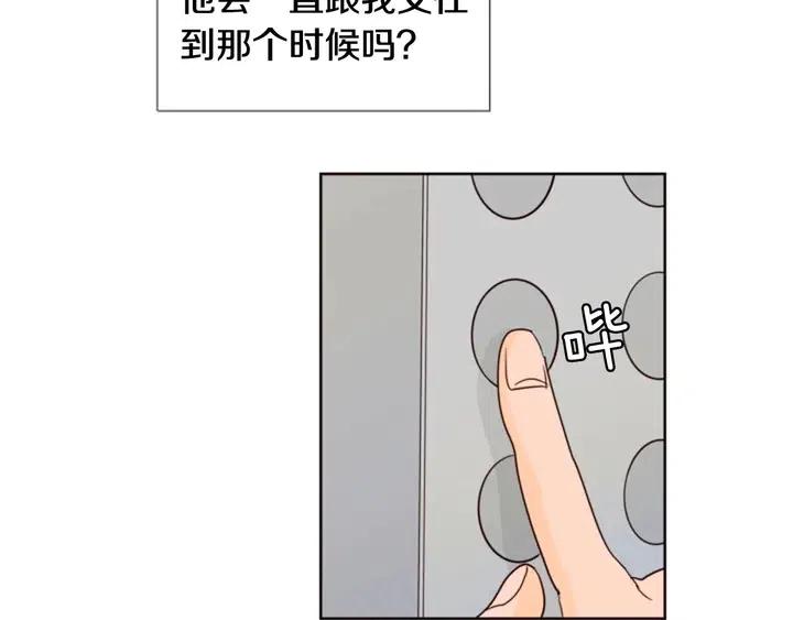 别人家的漫画韩漫全集-第92话 会一直和我交往吗？无删减无遮挡章节图片 