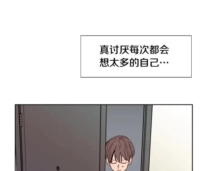 别人家的漫画韩漫全集-第92话 会一直和我交往吗？无删减无遮挡章节图片 