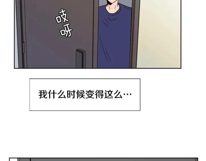 别人家的漫画韩漫全集-第92话 会一直和我交往吗？无删减无遮挡章节图片 