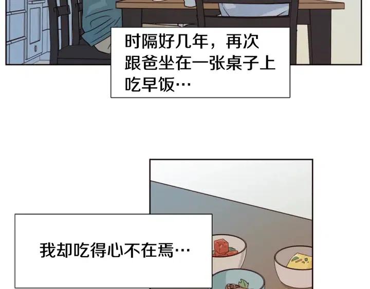 别人家的漫画韩漫全集-第93话 请有话直说！无删减无遮挡章节图片 